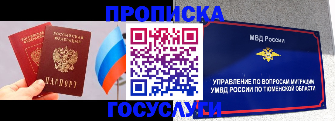 временная регистрация купить в Сухиничи