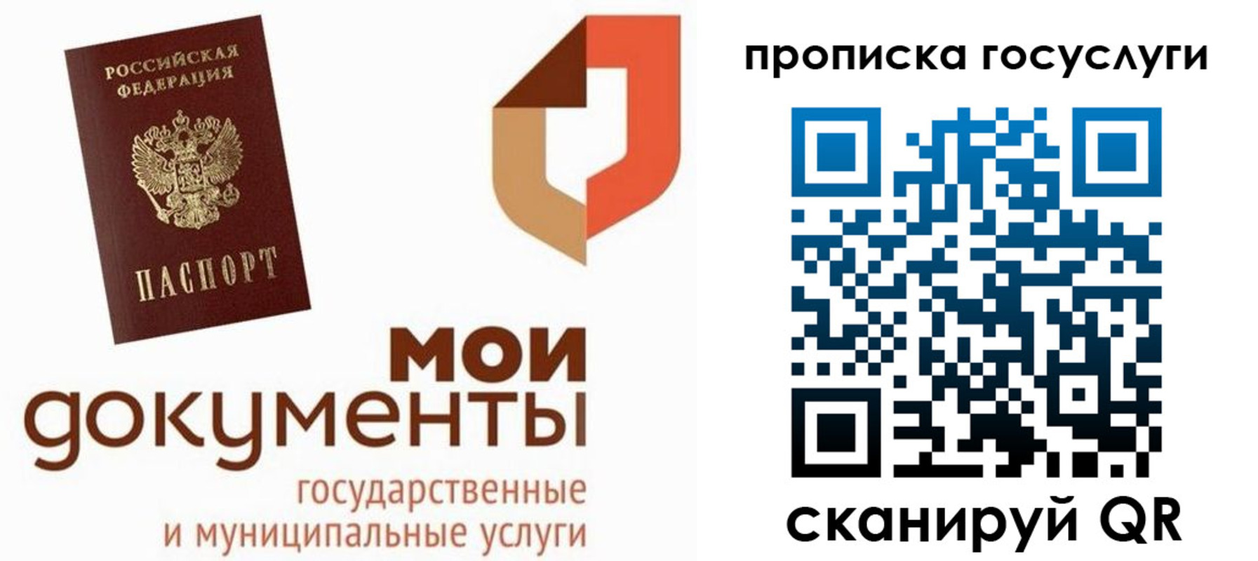 временная регистрация купить в Сухиничи