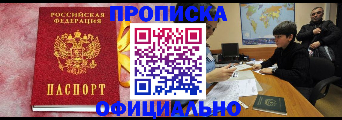 прописка 2025 в Сухиничи