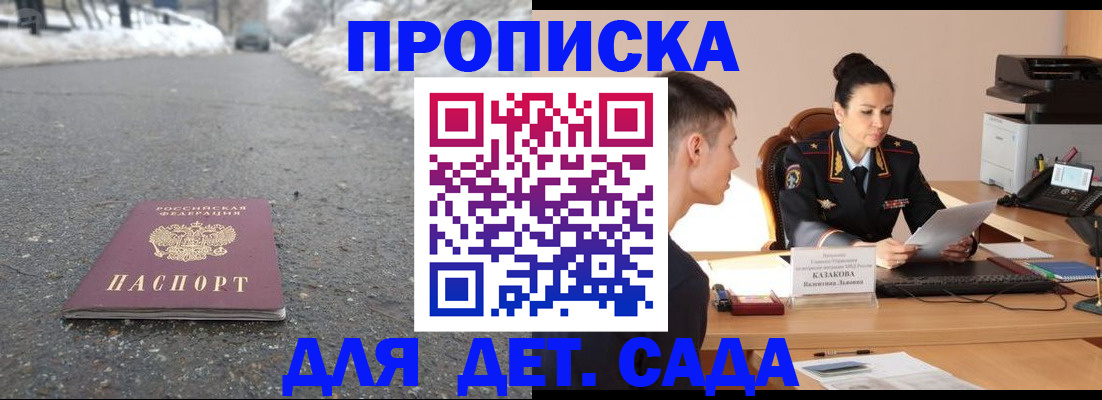 временная регистрация для всех в Сухиничи