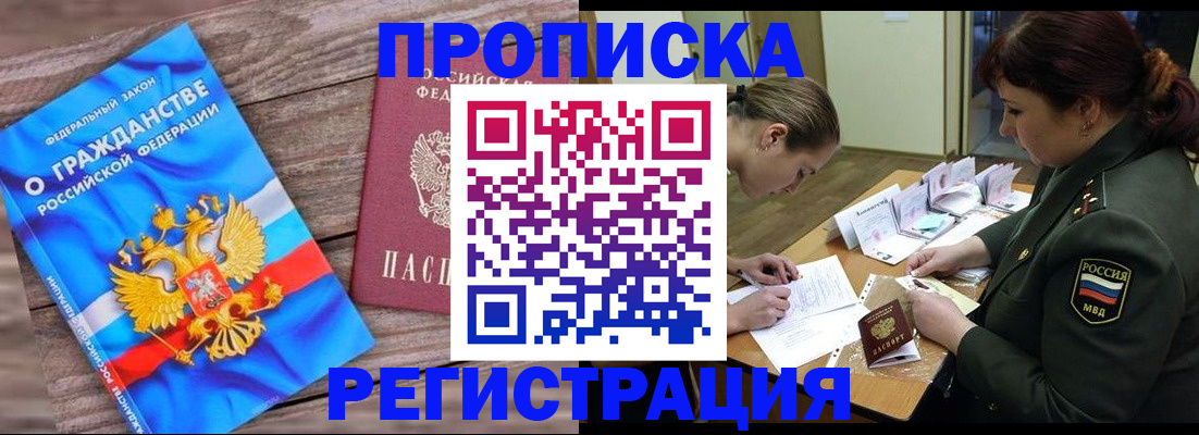прописка поиск в Сухиничи