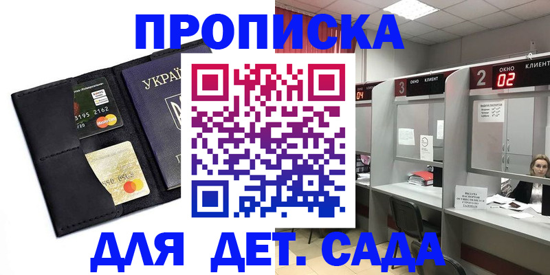 прописка от собственника в Сухиничи