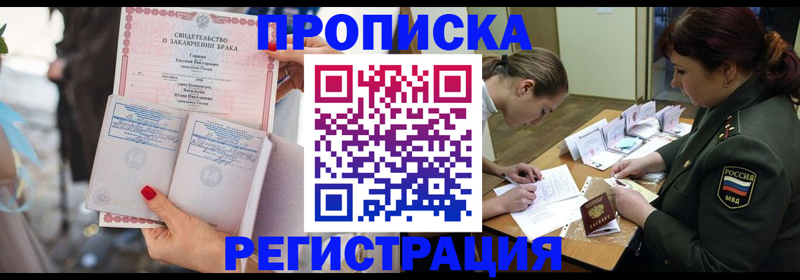 прописка в квартире в Сухиничи