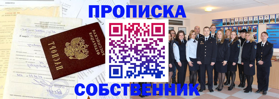прописка паспорт в Сухиничи